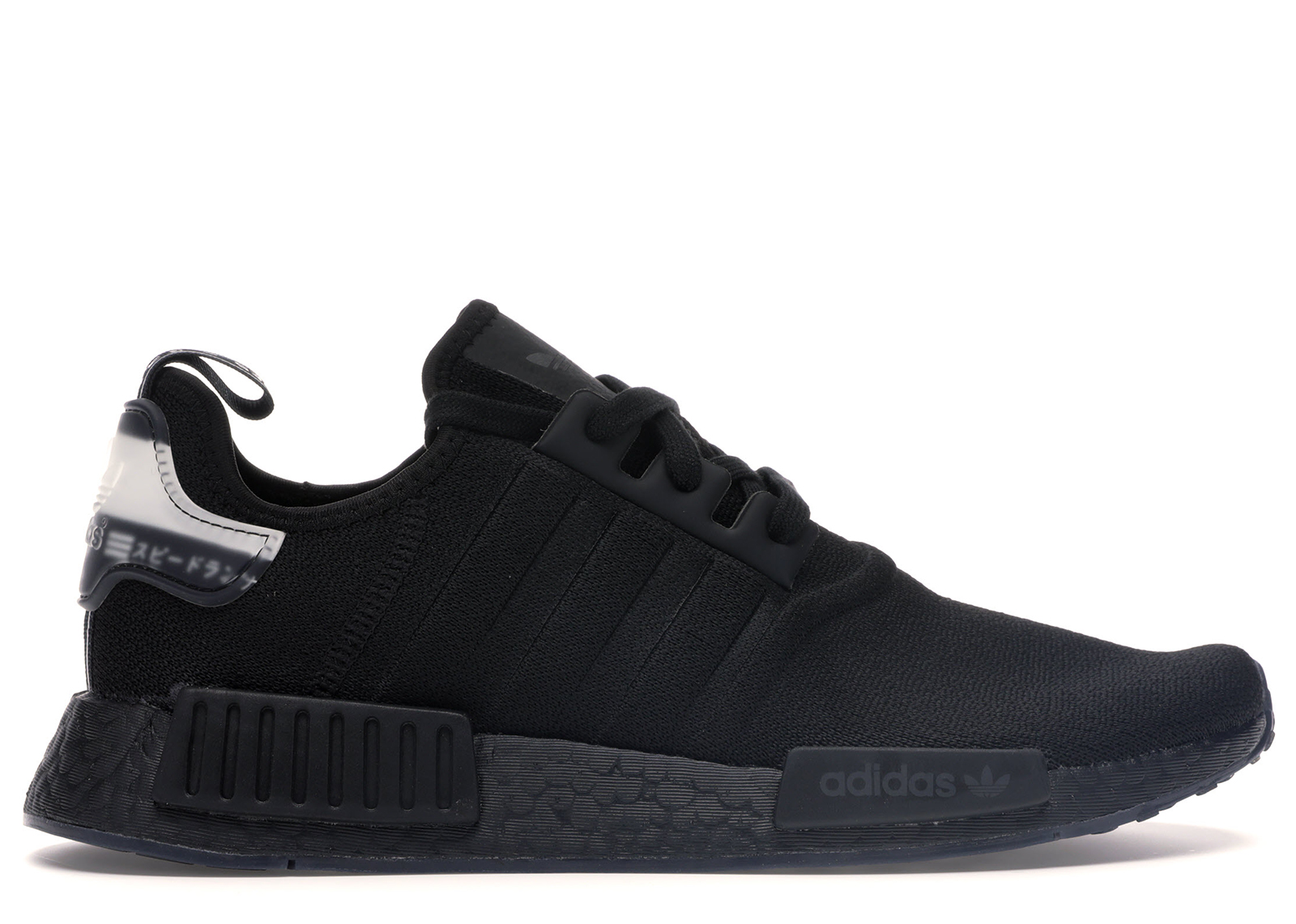 molded stripes nmd
